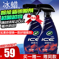 Turtle Wax 龟牌 G-2051 汽车镀膜剂+封体剂 500ml