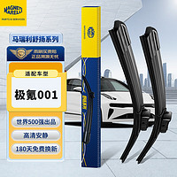 MAGNETI MARELLI 马瑞利 雨刮器适用ZEEKR极氪001原装胶条24款2024极克FR无骨雨刷片