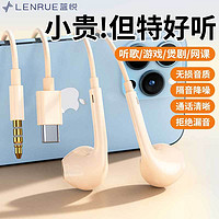 LEnRuE 蓝悦 适用vivoS10e耳机有线原装s10e耳机线高音质游戏通话降噪耳机原配