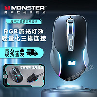 百亿补贴：MONSTER 魔声 X1无线电竞游戏鼠标三模无线底座充电可调节速度电脑笔记本