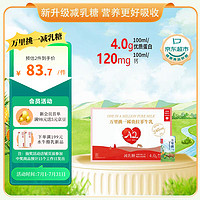 lepur 乐纯 '）万里挑一水牛牛奶200ml*12盒/箱4.0g蛋白儿童减乳糖高钙礼盒装