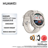 HUAWEI 华为 WATCH GT Cyber 运动机能款 智能手表 46mm 苍穹灰不锈钢表壳 灰色橡胶表带（北斗、血氧、GPS）