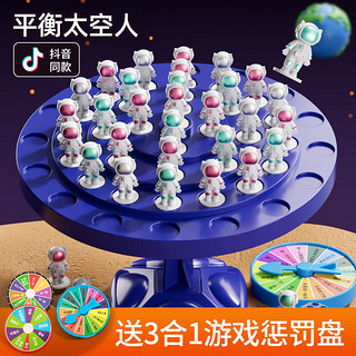 GUOU 古欧 太空人平衡树儿童玩具亲子互动叠叠乐专注力桌面游戏生日礼物