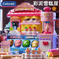 玩具女孩子彩泥冰淇淋机无毒超轻粘土橡皮泥模具男