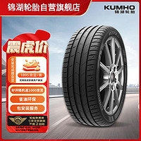 锦湖轮胎 KUMHO汽车轮胎 235/55R18 100V HS51 SUV