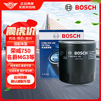 BOSCH 博世 机油滤芯机滤清器0190适配荣威550/750/I5/I6/MG3 ZS/华泰圣达菲