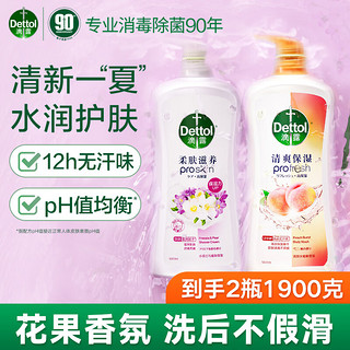 Dettol 滴露 沐浴露沐浴液 淋浴露男女儿童通用家庭装保湿洗澡干燥 小苍兰950g+水蜜桃950g