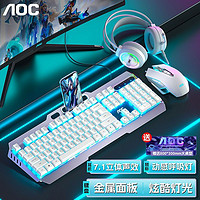 AOC 冠捷 真机械手感键盘耳机鼠标套装有线电竞游戏专用电脑台式笔记本