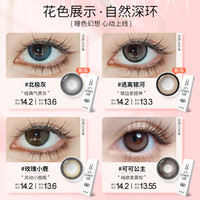 SweetColor美瞳日抛自然混血10片黑色棕色大小直径隐形近视眼镜