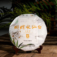 中茶 白茶蝴蝶牌茶叶2020年水仙白5302白茶饼360g