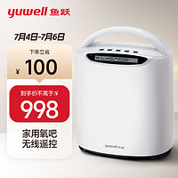 yuwell 鱼跃 家用制氧机保健1L制氧机YU560 1-5L升流量可调