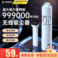智国者车载吸尘器大吸力手持家汽车内两用无线小型大功率桌面随手便携式