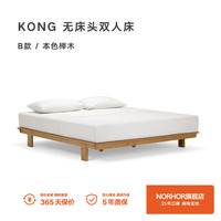 NORHOR北欧表情/素住无床头齐边双人床/日式复古1.5米实木主卧1.8 B款本色榉木/平台款床 1500mm*2000mm框架结构