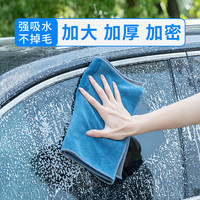 澳麟 AOLIN高级洗车毛巾擦车巾吸水汽车用品大全车载内饰车内抹布不掉毛