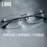 眼镜生活(LOHO)半框近视眼镜男款简约商务可配度数眼镜架纯钛防蓝光抗疲劳眼镜框 亮黑色