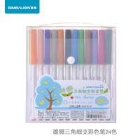 雄狮三角形细头水彩笔儿童三角细杆涂鸦笔手绘彩色笔 小朋友绘画彩色笔 24色