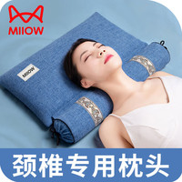 猫人(MiiOW)艾草枕头颈椎枕成人睡觉热敷护颈枕单个枕套可拆洗枕芯男士 猫人艾草组合枕-普通款-典雅蓝