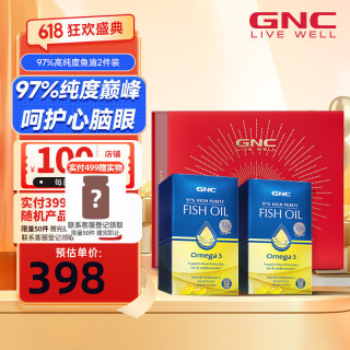 健安喜 皇冠鱼油97%高纯度欧米茄3迷你易吞服rTG型软胶囊深海无腥60粒EPA便携呵护心脑 2件装