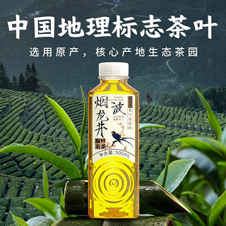 茶小开 烟波龙井茶饮料500ml*15瓶装 0糖0卡0脂龙井茶绿茶过节