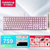 CHERRY 樱桃 MX3.1机械键盘有线游戏键盘电竞108键配列MX2A轴笔记本电脑外接键盘 沃梵 MX3.1粉色RGB 茶轴
