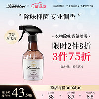 LAUNDRIN 朗德林 衣物除味喷雾 370ml 芬芳乌木香