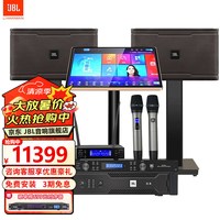 杰宝 JBL音箱 家庭KTV音响套装 卡拉OK 点歌机一体机 家庭影院 点歌机套装 家用K歌 【10吋2音响】套餐五