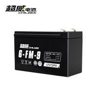 超威电池 CHILWEE12V9AH20hr电瓶UPS电源电梯安防通讯12V7a7.5儿童汽车蓄电池12V