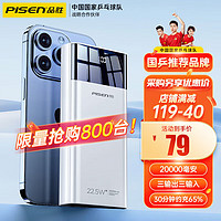 PISEN 品胜 LS-DY66  移动电源 20000mAh 22.5W