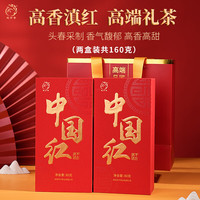凤宁号 云南凤庆滇红茶新茶高档花果高香蜜香红茶散茶叶礼盒装中国红 2盒装160g