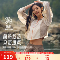 安踏（ANTA）轻壳防晒衣丨大地之壳冰丝风衣户外女款夏季UPF50+短款防泼水外套 裸卡其/香草白-5 L