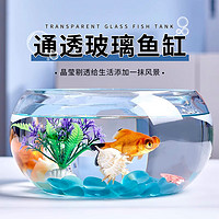 茨格曼 玻璃鱼缸圆形办公桌鱼缸一体缸迷你小鱼缸乌龟玻璃钢小型金鱼缸家 玻璃缸中号