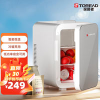 探路者(TOREAD)车载冰箱10L迷你小冰箱母乳小型家用宿舍单门式露营冷暖箱