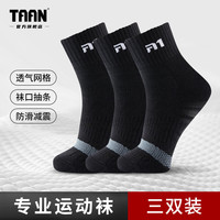 TAAN泰昂专业羽毛球袜毛巾底男袜吸汗透气运动袜篮球跑步袜T55 黑色 双装