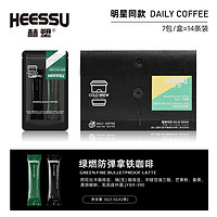 HEESSU 赫塑阿拉比卡黑咖啡天然成分多重激燃官方正品