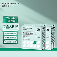 OCEAN&FOREST; 森林海洋 茶垢茶渍茶具咖啡渍清洁剂水杯茶壶除垢剂免刷洗泡洗粉120g