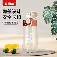 贝因美 BEINGMATE儿童水杯宝宝吸管塑料杯子夏季小水壶鸭嘴学饮直饮一岁以上 户外运动水杯 500ml 布朗棕