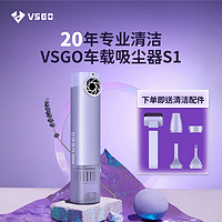 VSGO口袋金刚吹吸宝S1车载吸尘器手持迷你大吸力新能源小型汽车除尘机 V-EB021-S1金刚紫