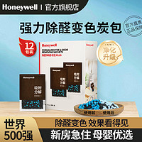 Honeywell 除甲醛活性炭包新房家用碳包甲醛清除剂去甲醛除异味吸附