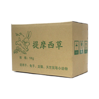 威毕兔粮兔草龙猫草草苜蓿草提摩西草荷兰猪饲料兔子用品兔子饲料 提摩西草1kg含包装