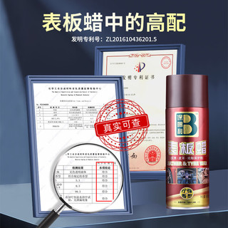 保赐利表板蜡汽车用 内饰翻新剂保养剂 仪表蜡汽车表盘蜡养护蜡*3瓶 【翻新上光】表板蜡*3瓶