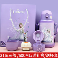 迪士尼（Disney）儿童水杯 三盖316宝宝保温杯男女户外水壶 礼盒装 600ML公主 礼盒装三盖冰雪公主 600ml