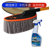 浩宝 汽车掸子擦车拖把纯棉长柄可伸缩车用擦车油掸子 除尘掸擦车工具 灰色+掸子蜡(带收纳盒)