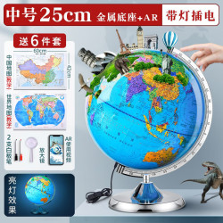 慢作 AR智能地球仪 金属底座+带灯插电 25cm 赠6件礼