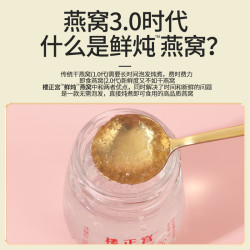楼正宫 旗舰店鲜炖即食燕窝(70g*7瓶/盒） 官方正品