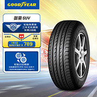 GOOD YEAR 固特异 汽车轮胎 235/50R19 99V 御乘 SUV