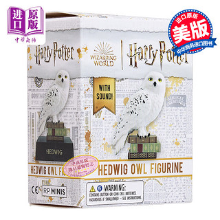 现货 哈利波特 海德薇 更新版 Harry Potter Hedwig Owl Figurine  With Sound 英文原版 内含乙烯塑像 贴纸的收藏品