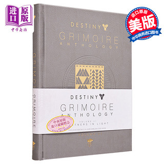 现货 命运简史卷6 光之伙伴 美版 机灵攻略 英文原版 Destiny Grimoire Anthology Vol6 Bungie 暴雪游戏