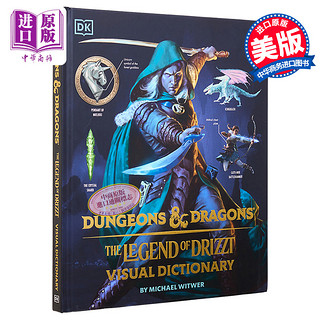 龙与地下城视觉书 视觉辞典 dk 崔斯特传奇 英文原版 Dungeons and Dragons the Legend of Drizzt Visual Dictionary 中商