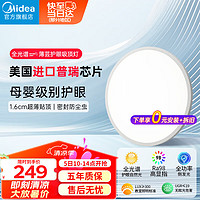 美的（Midea）吸顶灯欧美普瑞芯片照明灯卧室灯全光谱护眼led灯饰灯具24瓦 【全光谱】24瓦-三色调光-圆灯