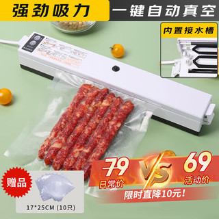 拜杰真空封口机全自动真空包装机干湿油粉食品通用强力封口机HP-6001 一键锁鲜省力操作